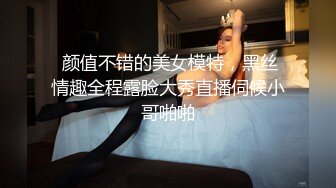 嫖妓没想到美少妇偷拍直播，赚双份钱，全程露脸啪啪做爱无套内射，再自己自慰一会