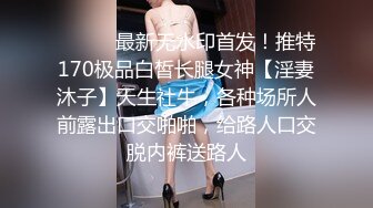 寻花偷拍系列-男主3500约操身材苗窕的洋装美女…