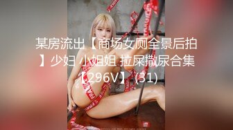 【新片速遞】  【超顶❤️推特大神】黑椒盖饭✨ 开档肉丝椰奶少女玩具调教 无敌骚 忍不住梅开二度 极品身材被她采精榨干了