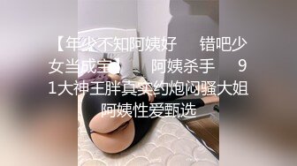 【小骚逼想被操】【下篇】啊哥哥，骚逼好痒，快点来插一下我的小逼穴！用力一点爸爸插深一点，BB好痒，哥哥快点来操死我