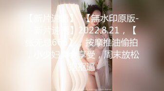 【新片速遞】2022.1.27，【啊疯探花】，新晋探花，约操眼镜小少妇，大胸D罩杯，后入啪啪69抠穴，精彩无限，高潮迭起，浪叫不止