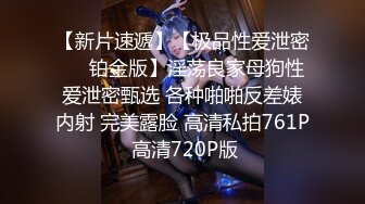 杏吧传媒出品心机婊眼镜白领小姐姐真实勾引公司经理 舔逼内射激情拉满