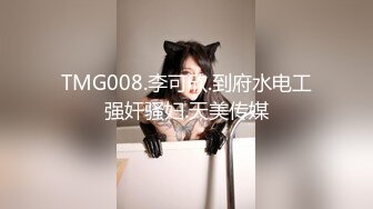 MSD-0067千总出狱后的复仇美女被威逼利诱最终沦为性奴隶-寻小小