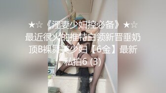 STP25652 眼镜妹--小猪配骑??：我高潮跟你睡觉关系很大吗，我高潮是我舒服了你不舒服那你还不是睡不着吗，炮友鸡巴咸咸大海的味道