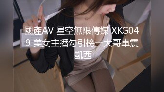  2024-10-04 星空传媒XKVP-147痴迷儿子黑丝班主任的骚逼无法自拔