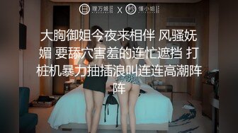 【新片速遞】 《重磅✅核弹卐网红✅泄密》万狼求购Onlyfans极品身材巨乳高颜反差婊Jbsw不雅私拍SM调教女女自慰3P玩得非常