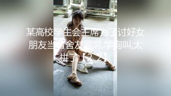 刚刚艹的90后厦门小妹，叫床声音不错哦！