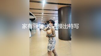  卡哇伊萝莉萌妹被炮友随意玩弄，脱下内裤路一线天逼逼，站立翘着圆润屁股后入