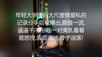 STP29562 极品眼镜妹小鱼干！外表甜美骚的很！趴在桌子上舔逼，开档肉丝沙发上操，不尽兴黄瓜自慰