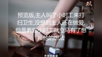 淫荡熟女御姐 勾引弟弟做爱吞精