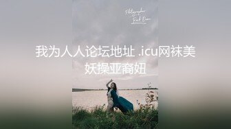 刚结婚的黑丝人妻，客厅足交乳交舔蛋蛋，‘有没有感觉，舒服吗’，少妇女人味好强。好想让她一起舔，真骚！