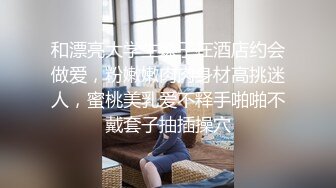 刚开苞的幼态小嫩妹 鲍鱼也太嫩了 无套坐莲 看的不忍直视