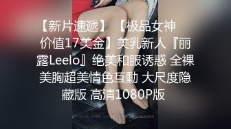 【新片速遞】 【极品女神❤️价值17美金】美乳新人『丽露Leelo』绝美和服诱惑 全裸美胸超美情色互動 大尺度隐藏版 高清1080P版 