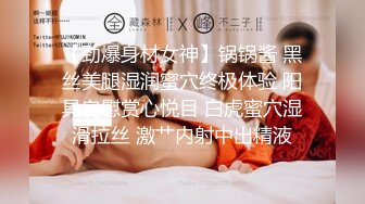 《顶流重磅资源》明星气质PANS极品反差御姐【小青】诱人私拍~透明黑丝绳缚三点清晰可见~猥琐光头男太会揩油了对白有趣1