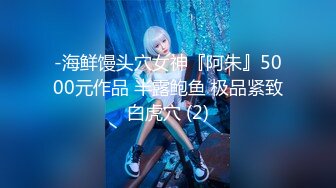 国产AV 蜜桃影像传媒 PMX023 午夜猎艳未果欲火难耐 季妍希