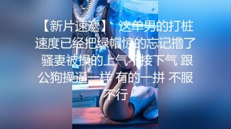 《顶级网_红☀️重磅精品》露脸才是王道！万_狼求档OnlyFans人造巅峰颜值身材多变反_差小姐姐【红宝石】私拍被富二代花式肏 (2)