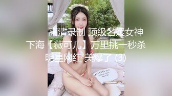 希威社爱可(欣欣)女仆装掰穴色影师各种摸,鸡巴直接顶