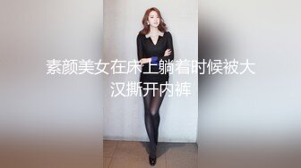 素颜美女在床上躺着时候被大汉撕开内裤