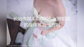 【新片速遞】 这么清纯的妹子，没想到是个反差婊，真是骨子里都冒骚气啊 