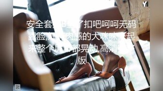 【新片速遞】 白丝露脸微胖奶子不小的极品小女人的诱惑，掰开骚穴给狼友看特写，互动撩骚听指挥撅着屁股扭动发骚淫声荡语[1.15G/MP4/02:45:55]