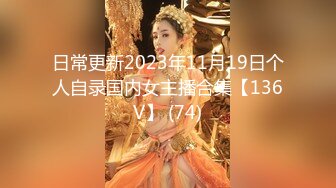 重磅月女神福利，推特极品身材长腿露出娇淫妻【傲娇小仙女】最新私拍，洗澡户外露出一字马放尿销魂紫薇淫语挑逗 (5)