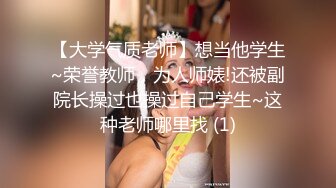 【巨屌 媚黑大神】Sirbao 绿帽情侣让包先生爆肏玩弄妻子 自己在一边录像欣赏 公狗腰大黑粗屌爆操嫩穴 无套内射