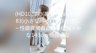 【新片速遞】 童颜巨乳露脸风骚的大屁股，无毛白虎逼深夜激情互动撩骚，风骚大奶子揉捏自己舔，摸逼逼自慰呻吟表情好骚啊[1.04G/MP4/02:10:16]