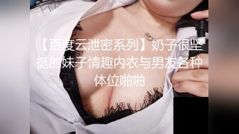 超顶贫乳窈窕身材嫩萝 妍妍 道具全开大突破 户外露出三点刺激 肉便器玩物[159P+1V/598M]