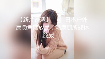 女神终于下海了【池恩啊】超级大奶~销魂裸舞~自慰大秀【22v】 (20)