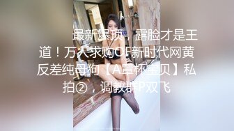 流出《萤石云酒店安防摄像头》偷拍一对离异男女开房同是天涯被绿人，相逢何必曾相识对白精彩