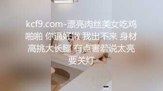 带验证！炮友带上师妹一起玩 1