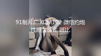 天美傳媒 TMG071 綠帽老公眼看嫩妻被醫生操 苡若