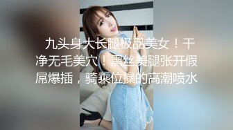   九头身大长腿极品美女！干净无毛美穴！黑丝美腿张开假屌爆插，骑乘位操的高潮喷水