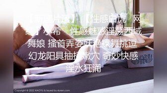 【新片速遞】  ♒㍿▓爆摄队经典国内名门学院，看看有钱人家的小女孩的BB有什么不一样^_^（第四期）【810MB/MP4/35:55】