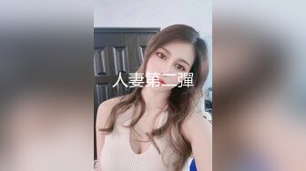 《最新流出✿顶级绿帽》推特高颜模特身材气质网红女神【小小肥羊】，绿帽老公开发娇妻勾引前男友卖淫3P蜂腰蜜桃臀