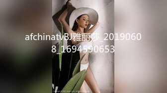 afchinatvBJ雅丽莎_20190608_1694590653