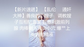 之小胖历险记第8弹 大肥猪这次约的妹子很不错，漂亮温柔玩得开，十分配合，无套内射