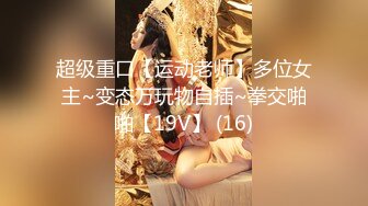 1/13最新 大战美少妇跳蛋自慰撸硬包皮男打飞机道具自慰VIP1196