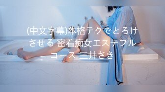 【新片速遞】 私房流出★精品推荐★五月新流出长期偷拍女生宿舍各种嫩妹[2.22G/MP4/00:20:24]