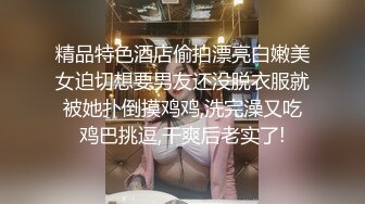 热门人妖-TS你的彬宝-：我就像一个即可的母狗等着大肉棒狠狠插进来，和我这高冷美艳形成极致反差！