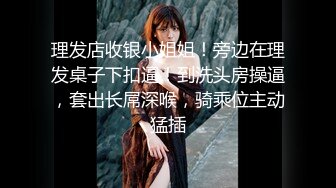 公司上班勾搭很久才带到家中的长腿美少妇,纤细大长腿,性感美翘臀在客厅各种干逼受不了跑到洗手间又被后插