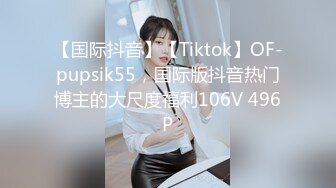 TS伪娘人妖❤️Kittyyumiko❤️喜欢和直男做 甜美可爱的外表下长着一根大肉棒 反差感十足！【219V】 (158)