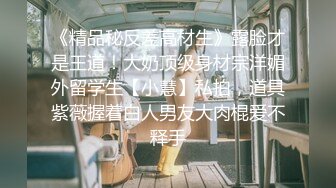 【新速片遞】  八月最新流出大神潜入❤️针织厂女厕露脸全景后拍众多美女嫩逼尿尿大号较多