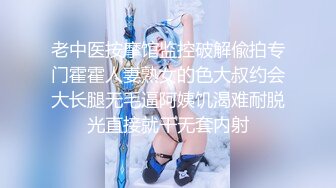 《云盘高质秘钻石泄密》某航空姐颜值天花板完美身材上班时是女神下班就成为老板母G~喝尿啪啪侮辱调教很反差 (2)