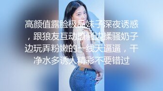 高颜值露脸极品妹子深夜诱惑，跟狼友互动撩骚边揉骚奶子边玩弄粉嫩的一线天逼逼，干净水多诱人精彩不要错过