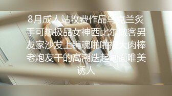 【极品白发小妹】神情尽显淫态黑丝白虎窈窕身材女上位骑乘大开M腿榨汁巨屌顶蹭G点嫩穴潮吹淫汁画出优美弧线