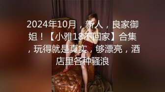 STP30544 新来的眼镜妹妹！外表甜美非常嫩！3小时操逼激情不断，操起了非常骚，抽插紧致小穴好爽