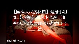 极品秀人女神『妲己重现人间』土豪私拍流出 满分白嫩美乳 极品粉穴任君品鉴 完美露脸