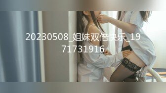 强推荐顶级女模，颜值身材天花板，99年微博网红【抖娘利世】私拍视图，保姆与土豪瘫痪老头的不雅行为