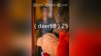 （deer98）25